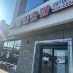 엽기떡복이한서대점 | 동대문엽기떡복이 - 평택역 떡볶이, 마라 맛집 - 다이닝코드