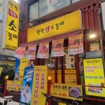 구디 숨은맛집 Top36 - 다이닝코드