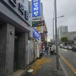 도스타코스 안양범계점 - 범계 멕시코음식, 타코 맛집 - 다이닝코드