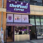 더벤티부산하신점 | 더벤티 대전가수원CGV점 - 대전서구 커피, 바닐라라떼 맛집 - 다이닝코드