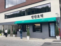 파인푸드김포대학점 | '충남대학교병원 실버푸드' 맛집 빅데이터 추천순위 Top2 - 다이닝코드