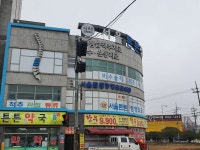 서울튼튼정형외과의원 후기/가격/비용 (2026) | 모두닥