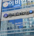 진내과의원 후기/가격/비용 (2026) | 모두닥
