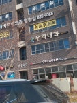 우리내과의원 후기/가격/비용 (2026) | 모두닥