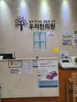우리한의원 (2025) | 모두닥 우리한의원 | 모두닥