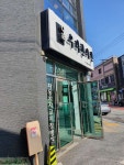 우리한의원 (2025) | 모두닥 우리한의원 | 모두닥
