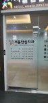 서울안심치과의원 후기/가격/비용 (2026) | 모두닥