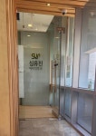 심유진이비인후과의원 후기/가격/비용 (2026) | 모두닥