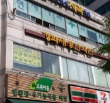 경희제생한의원 (2026) | 모두닥 경희제생한의원 | 모두닥
