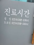 약손한의원 후기/가격/비용 (2026) | 모두닥