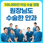 푸른세상안과의원 후기/가격/비용 (2026) | 모두닥