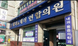 제이엔제이연합의원 후기/가격/비용 (2026) | 모두닥