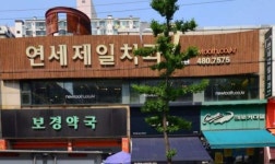 연세제일치과의원 후기/가격/비용 (2026) | 모두닥