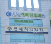 연세이비인후과의원 후기/가격/비용 (2026) | 모두닥