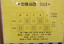 푸디스트(주)건강한연합소아과점 | 푸른연합소아청소년과의원 후기/가격/비용 (2026) | 모두닥