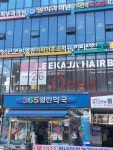 열린이비인후과의원 후기/가격/비용 (2026) | 모두닥