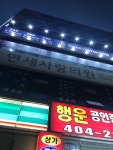 연세사랑의원 후기/가격/비용 (2026) | 모두닥