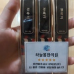 하늘봄한의원 후기/가격/비용 (2026) | 모두닥