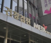 한국건강관리협회 건강증진의원 (2021) | 병원 후기/리뷰/가격은 모두닥!