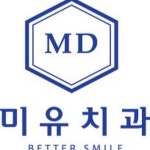 미유치과의원 (2026) | 모두닥 미유치과의원 | 모두닥