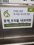 중계우리들의원 후기/가격/비용 (2026) | 모두닥
