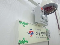 성동한의원 (2026) | 모두닥 성동한의원 | 모두닥
