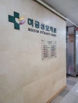 미금성모의원 후기/가격/비용 (2026) | 모두닥