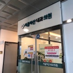 서울아산내과의원 후기/가격/비용 (2026) | 모두닥