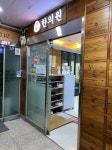 해담한의원 (2023) | 모두닥 해담한의원 | 모두닥