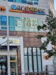 서울탑치과의원 후기/가격/비용 (2026) | 모두닥