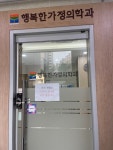 행복한가정의학과의원 후기/가격/비용 (2026) | 모두닥