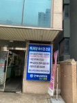 연세내과의원 후기/가격/비용 (2026) | 모두닥