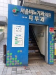 서울비뇨기과의원 후기/가격/비용 (2026) | 모두닥