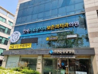 연세이로운치과보존과치과의원 후기/가격/비용 (2026) | 모두닥
