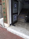 명인한의원 후기/가격/비용 (2026) | 모두닥