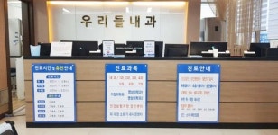 우리들내과의원 후기/가격/비용 (2026) | 모두닥