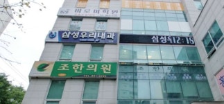삼성우리내과의원 후기/가격/비용 (2026) | 모두닥