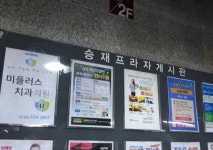 미플러스치과의원 후기/가격/비용 (2026) | 모두닥