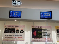한국건강관리협회 건강증진의원 서울동부지부 (2026) | 모두닥 한국건강관리협회 건강증진의원 서울동부지부 | 모두닥