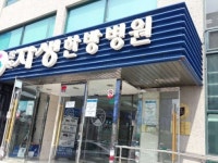 푸디스트(주)안산자생한방병원점 | 안산자생한방병원 후기/가격/비용 (2026) | 모두닥