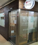 다나한의원 후기/가격/비용 (2026) | 모두닥