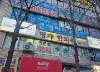 연세피부과의원 (2025) | 모두닥 연세피부과의원 | 모두닥