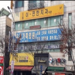 도림이편한치과의원 후기/가격/비용 (2026) | 모두닥