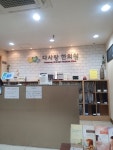 다사랑한의원 후기/가격/비용 (2026) | 모두닥