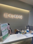 하늘체한의원 수원점 후기/가격/비용 (2026) | 모두닥