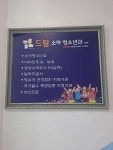 드림소아청소년과의원 (2026) | 모두닥 드림소아청소년과의원 | 모두닥