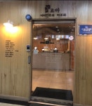 코아이비인후과의원 후기/가격/비용 (2026) | 모두닥