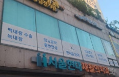 한마음안과의원 후기/가격/비용 (2026) | 모두닥