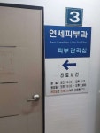 연세피부과의원 후기/가격/비용 (2026) | 모두닥