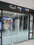 다온미소치과의원 후기/가격/비용 (2026) | 모두닥